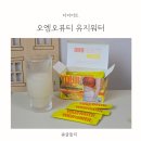 오엠오 | 유지워터 후기, 오엠오뷰티 키오뉴트림 브로멜라인 데일리루틴
