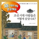 [다섯수레 신간]조선은 어떻게 세계 최대 기록 문화유산을 남겼나요? 이미지