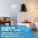 《코웨이렌탈》매트 최대 15%할인//저상형 10%//세트 5%할인 + 사은품 제공 이미지