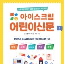 갈때아이스크림 - 청주시 상당구 꽃산동로 25 | 갈때아이스크림