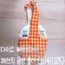 다이소 뻬이따이 / 패브릭 물병 홀더(1040105) 솔직 사용 후기