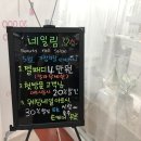 네일림잇