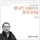대화엔지니어링