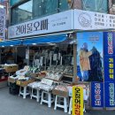 기장 건어물 오빠 이미지