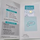 freeT KT 52.5GB 개통 후기 [내돈내산]