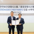 동양환경산업