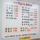 지환한우전문정육식당