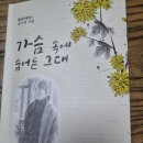 한국문학예술인협회 "시 감평론~ 김수연(예랑) 작가~** 이미지