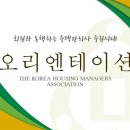 주택관리사(보) 23기 신입회원을 위한 교육정보 안내 이미지