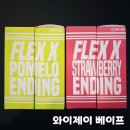 와이제이랩스