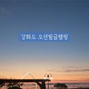 오션빌글램핑 이미지