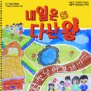 다산수정 이미지