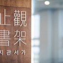 울산 장생포 - 고래고기 요리
