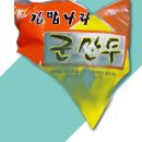 즉석김밥만두나라