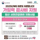 가임력 검사비 지원 후기 울산 마마파파