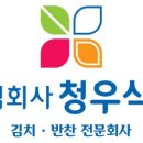 주식회사청우 이미지