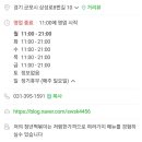 청년떡볶이 군포부곡점 네이버블로그