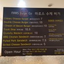 마르스수제버거 이미지