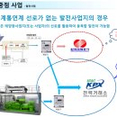 수지2 태양광발전소 이미지