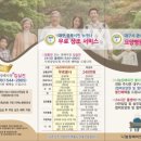 나눔상조