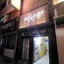 설빙고현점 이미지
