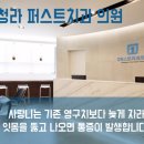 청라퍼스트치과의원 이미지