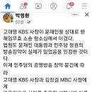 고대영 KBS사장 항소심 승소 이미지