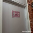 에버그린 | 울산 삼산동 착한가격 스피드한 저자극 슈가링왁싱샵 에버그린 후기