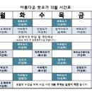 아름다운핫요가 - 북구 침산남로 165-2 | 아름다운핫요가