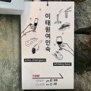 낭만여인숙 이미지