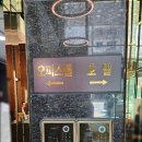 호텔 아벤트리 여의도 이미지