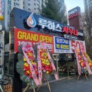 [방학역 루하스 사우나(도봉점)(구 월드 사우나)-재오픈+이벤트]