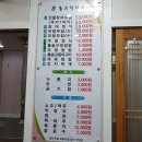 동우민물장어