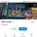 김박사고기집 - 시흥시 능곡군자1길 25 | 김박사고기집
