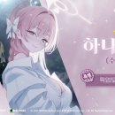 하나코