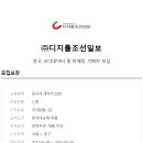 (주)디지틀조선일보 이미지