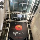 역사노트 | 뮤지컬 데스노트 김민석/산들 - 보기 전 알아둘 것 &amp; 후기