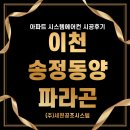 동양공조시스템 - 마포구 독막로26길 28 | 동양공조시스템