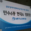 무궁화아파트경로당 이미지