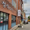 정직스시명가 이미지