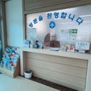 산동읍보건지소 이미지