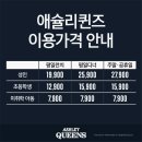 퀸즈비어 - 원주시 토지길 19-14 | 퀸즈비어
