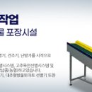 (주)평화이엔지 이미지