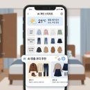 옷장 속 잠든 옷의 심폐소생술! 날씨와 내 체형에 딱 맞춘 똑똑한 'AI 스타일리스트' 활용법