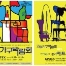 아트가구 - 용인시 처인구 경기동로751번길 2 | 아트가구
