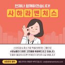 사하라벤처스