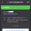 일산킨텍스 엉덩이탐정 플레이파크 티켓 50%할인 이미지