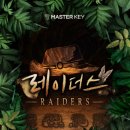 타오름학원 - 목포시 텃골로13번길 70 | 2025 방탈출을 마무리하면서 ' 2025 방탈출 연말결산'