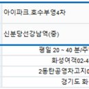 신창미션힐.송화초교(36350) 이미지