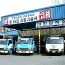 (주)만안자동차정비써비스 이미지